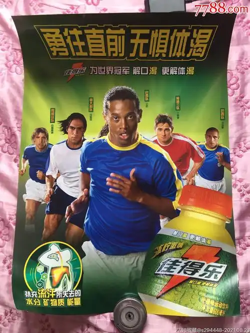 场上引发了